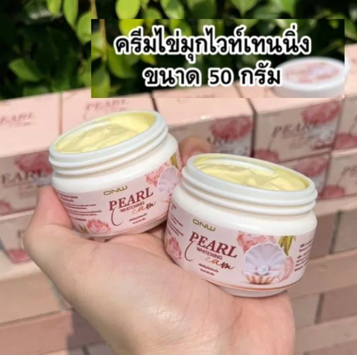 พร้อมส่ง-ของแท้-ครีม-ไข่มุก-ไวท์เทนนิ่ง-onw-50กรัม-หน้าขาวไว-หน้าใส-ลดฝ้า-ลดกระ-ลดจุดด่างดำ-ลดริ้วรอย-ลดรูขุมขน