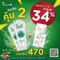 Proคุ้มที่ 2 เพอร์รินPerrin พีรินPeerin  Foam x Serum