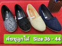 รองเท้าคัทชู ผ้าลูกไม้ หุ้มส้น ไซส์ 36 - 44 ส้นแบน สีสวย น้ำหนักเบา เหมาะกับสาวเท้าอวบอ้วน ไม่บีบรัดเท้าคะ