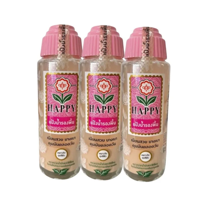 (3 ขวด) ฝาชมพู สูตรคุมมัน Happy Water based foundation แป้งน้ำรองพื้น