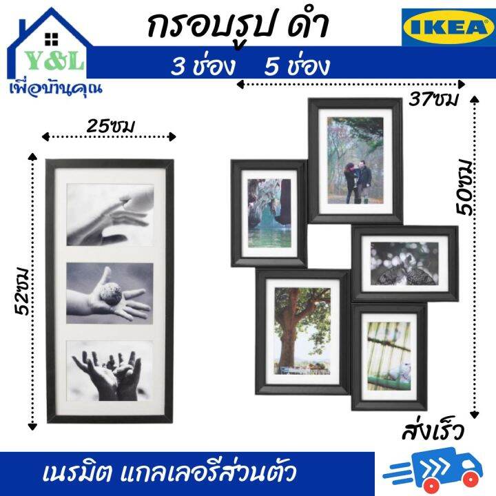 Ikea กรอบรูป ดำ กรอบรูปติดผนัง กรอบรูป3ช่อง5ช่อง | Lazada.Co.Th