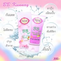 BBคุณนาย บีบีตัวขาว