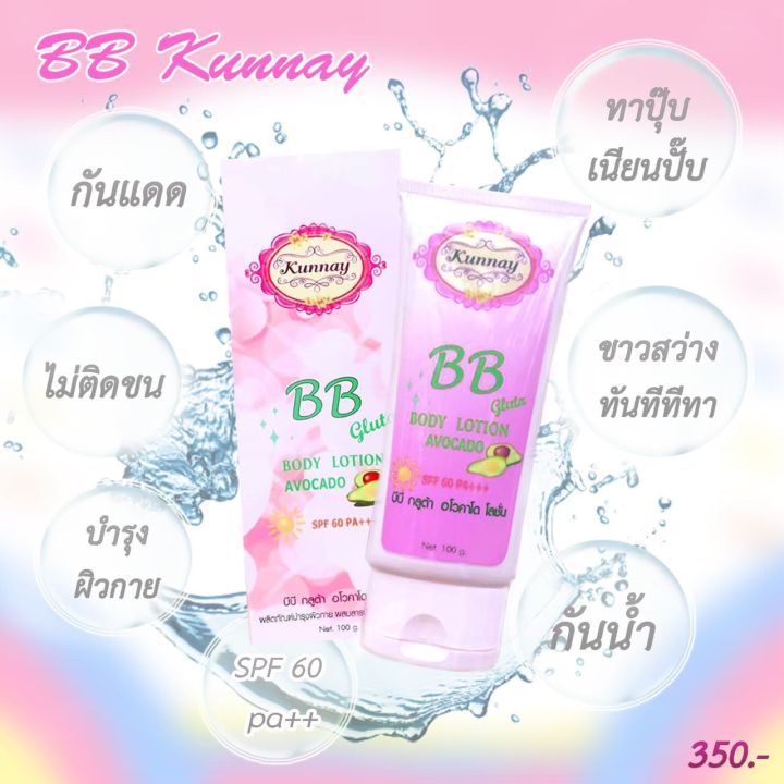 bbคุณนาย-บีบีตัวขาว