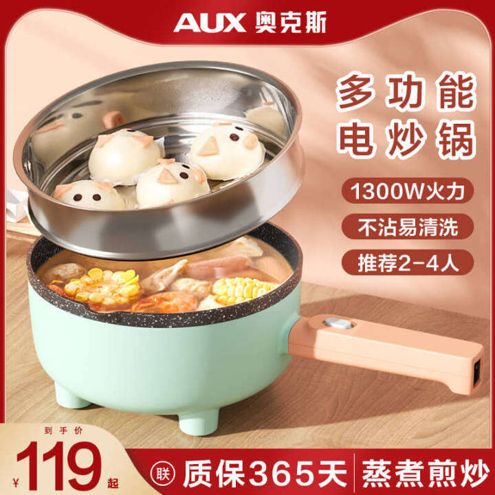 Aux Electric Frying Pan Household StirFry MultiFunctional AllinOne