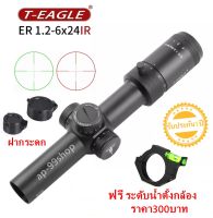 กล้อง T-Eagle ER 1.2-6X24IR สีดำ (รหัสT02)