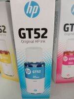 หมึกเติมแท้สีน้ำเงิน HP GT-52 C For HP : 115 / 310 / 315 / 319 / 350 / 410 / 415 / 419 / 450 / 5810 / 5820