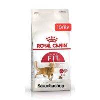 Canin.fit​32​ รอยัลคานินฟิต​ 32 ขนาด​10​กิโล​พร้อม​ส่ง​