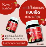 NuraWell แอปเปิ้ลไซเดอร์ แบบเม็ดแคปซูล ทานง่าย Apple Cider Vinegar  สูตร  Extra Strength เข้มข้น 10% บรรจุ 500 มิลลิกรัมต่อแคปซูล 1 กระปุก มี 60 แคปซูล