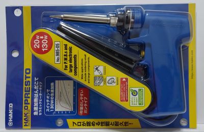 หัวแร้ง  HAKKO หัวแร้งบัดกรีแช่ H985-05 แบบปืน HAKKO PRESTO พร้อมปลอก และมีปุ่มเร่งความร้อน 20W -130W ของแท้ JAPAN 100%