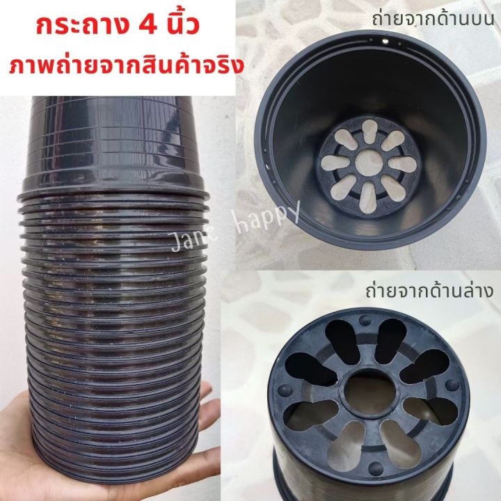 bigsale-จัดโปร-กระถางพลาสติกดำ-4-นิ้ว-ราคาถูก-100-ใบ-150-บาท-พลาสติกเนื้อหนาเกรด-a-ขอบปากหนา-พร้อมส่ง-จัดส่งไวมาก