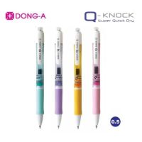 Dong-A ปากกาเจล Q-KNOCK น้ำหมึกแห้งไว ขนาด 0.5mm. หมึกน้ำเงิน (คละสี)
