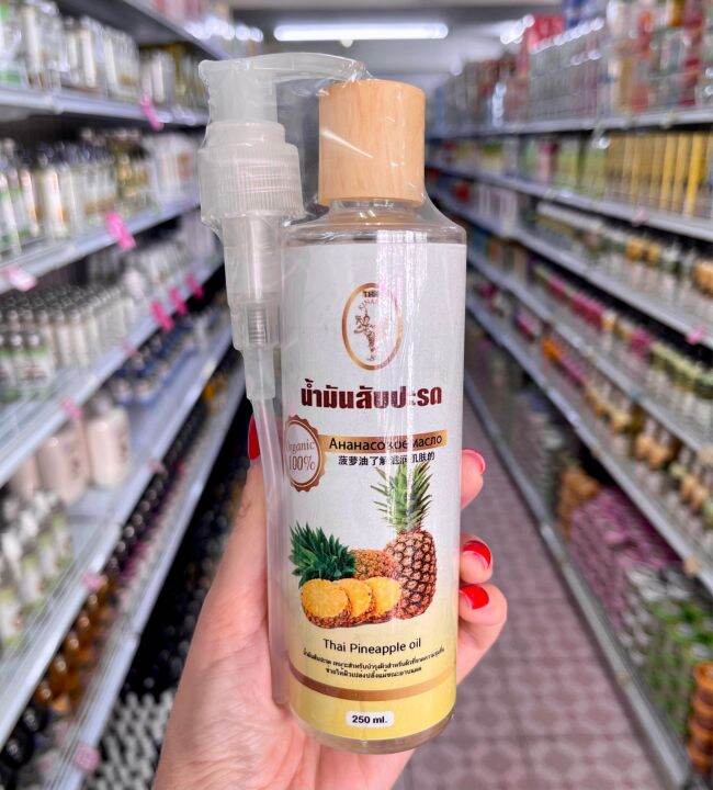 Pineapple Oil Organic 100 250ml Kinaree Lazada.co.th