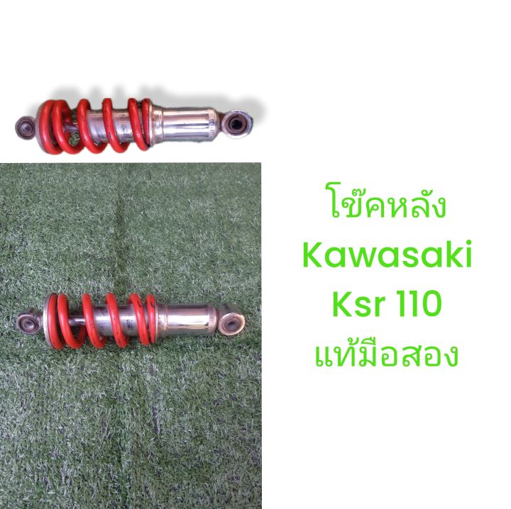 โช๊คหลัง-kawasaki-ksr-110-มือสองแท้ติดรถ