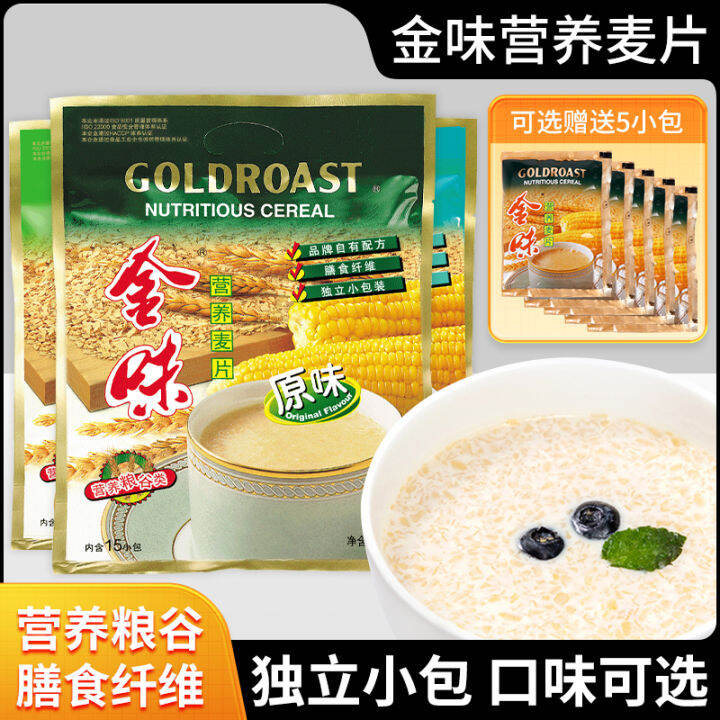 GOLDROAST Cereal Original Flavor Instant Food Eat Dry Snack Multi