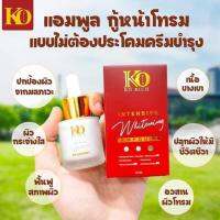 แอมพลู กู้หน้าโทรม ของแท้ 100% นวัตกรรม จากอเมริกา ช่วยกู้หน้าคุณได้ ต้องลอง เซรั่มตัวดัง เพิ่มความกระจ่างใส หน้าชุ่มชื่น แลผิวเด็กรูขุมขนกระชับ ย้อนวัย ผิวแลดูอ่อนกว่าวัย