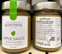 Beerenberg Apple Sauce 160g แอปเปิ้ลซอส