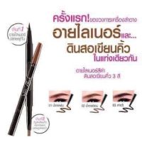 ซุปเปอร์แบคอายไลเนอร์และดินสอเขียนคิ้วสีนำ้ตาลเข็มเบอร์01