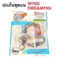 ปะเก็นชุดบน W110i DREAM110i ประเก็นชุดบน ประเก็น ปะเก็น