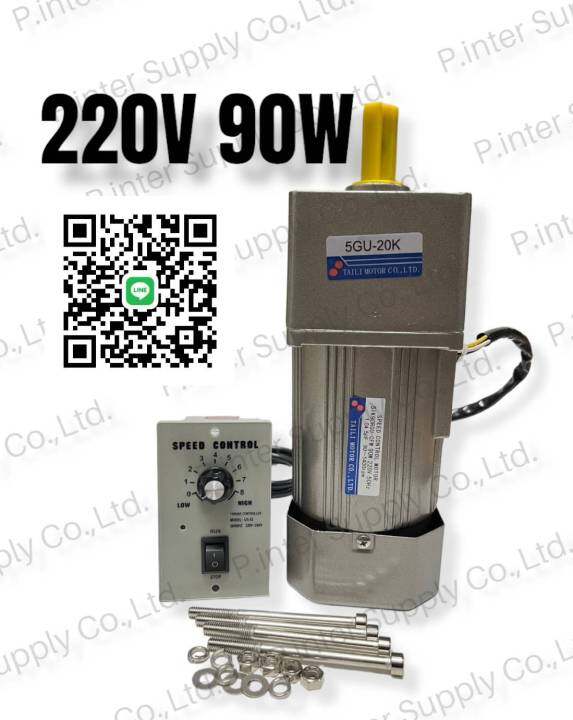 มอเตอร์เกียร์220v-90w-ไต้หวัน-ac-220v-ไฟ-1-เฟส-90w-ปรับความเร็วรอบได้-หัวเกียร์-1-15-1-20-1-30-1-50-เเกน-15-มม-มอเตอร์ปรับรอบ-ตัวปรับความเร็วมอเตอร์-เกียร์มอเตอร์220v-มอเตอร์เกียร์ทด-motor-ac-220v