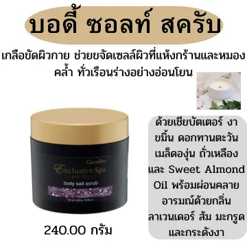 ช้อป ผลิตภัณฑ์ขัดผิวกาย Giffarine ออนไลน์ | Lazada.Co.Th