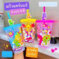 ✨สินค้าใหม่✨❤️‍?พร้อมส่ง❤️‍? แก้วน้ำลายแคร์แบร์ ? Care Bears สกรีนสวยชัด ใส่น้ำได้จริง น่ารัก สะสมเลย!!