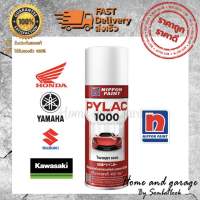 สีสเปรย์ สีพ่นรถยนต์ PYLAC 1000 (ไพแลค 1000) แท้100% สีพ่นรถยนต์ สีพ่นเหล็ก สีพ่นพลาสติก สีพ่นไม้