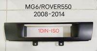 หน้ากากวิทยุ MG6/ROVER 550ปี2008-2014 สำหรับเปลี่ยนเครื่องเล่นแบบ 1DIN_ISO