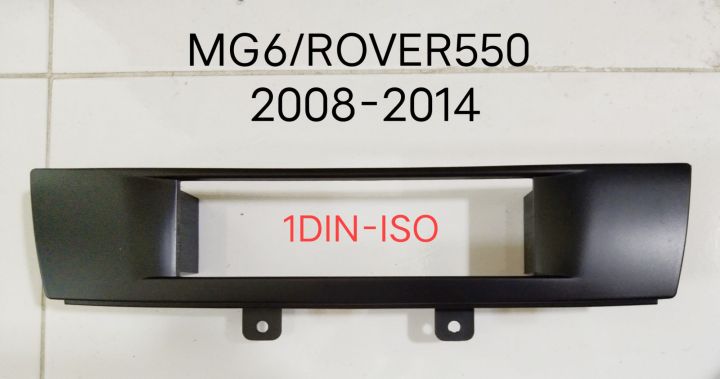 หน้ากากวิทยุ MG6/ROVER 550ปี2008-2014 สำหรับเปลี่ยนเครื่องเล่นแบบ 1DIN_ISO