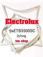 ขอบยางตู้เย็น Electrolux 2ประตู รุ่นETB3500SC