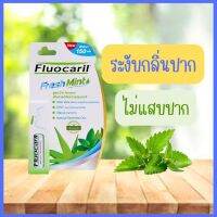 Fluocaril สเปรย์ระงับกลิ่นปาก 15 มล.