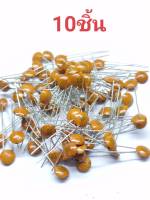 10ชิ้น เซรามิค คาปาซิเตอร์ 56pF-1800pF ceramic capacitor