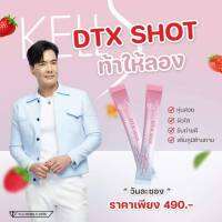 Kell S DTX Shot ดีท็อกซ์กรอกปาก พกพาสะดวก ไม่ต้องชง