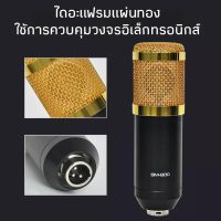 ?ไมค์ BM-800 สินค้าของแท้?ไมค์อัดเสียง คอนเดนเซอร์ Condenser Microphone BM-800 *สินค้าพร้อมส่ง* มีใบรับประกัน?