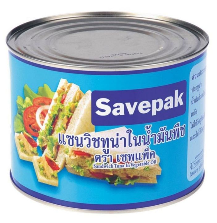 #ส่งฟรี# Savepak ทูน่าแซนวิชในน้ำมันพืช 1800 กรัม
