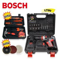 ชุดกระเป๋าสว่านไร้สาย สว่านแบต Bosch 179V ฟังก์ชั่น 3 ระบบ พร้อมแถมจานขัดเอนกประสงค์ แถมฟรี ชุดกระเป๋าอุปกรณ์เอนกประสงค์