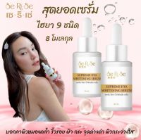 1 แถม 1 เซรั่มไฮยา 9 ชนิด 8 โมเลกุล จาก เซริเซ่ SeRiSe อ่อนโยน ใช้ได้ทุกสภาพผิว ผิวแพ้ง่ายใช้ได้