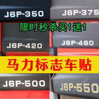 สติกเกอร์ติดรถยนต์เหมาะสำหรับ Jiefang J6P/350/375/420/460/500/550แรงม้าโลโก้รถยนต์