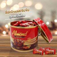 #?1 ถังมี จำนวน40-42เม็ด
อัลมอนด์ถังยูไนเต็ด รุ่น LIMITED