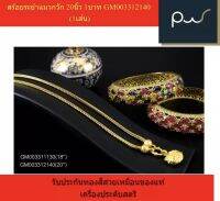 สร้อยระย้าแมวกวัก 20นิ้ว 1บาท GM003312140 (1เส้น) รับประกันทองสีสวยเหมือนของแท้ เครื่องประดับสตรี