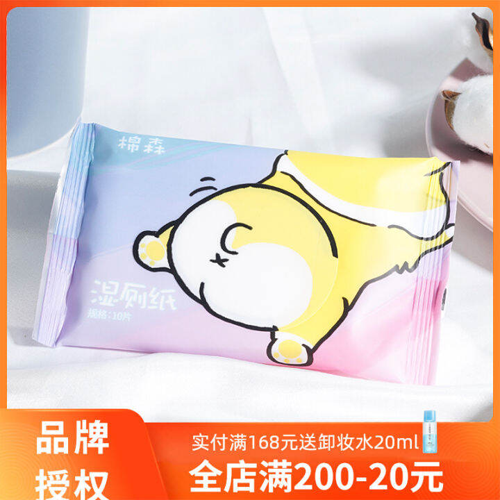 5 Packs X10 Pumping MS Wet Toilet Tissue Private Parts Sterilization