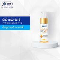 [ของแท้ ? หมดอายุปี 2026] ยันฮี เซรั่ม วิตซี เซรั่มหน้าใส จำนวน 1 ชิ้น