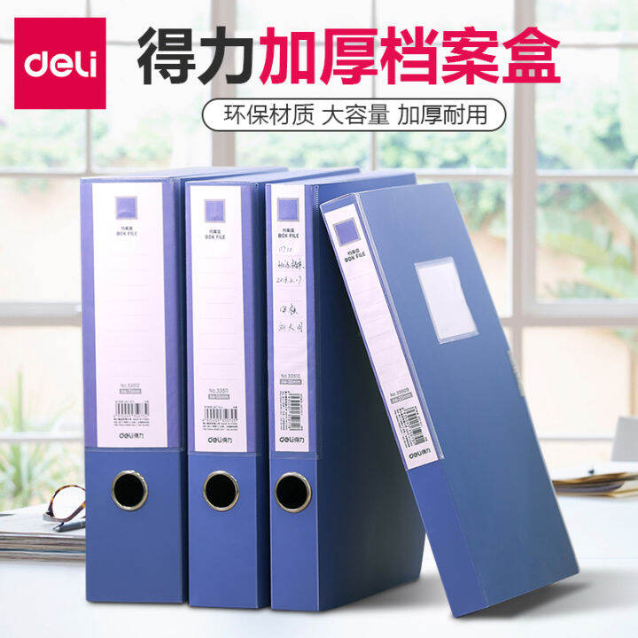 Deli File Box Material Test Paper/5682/5683/5684 Documentary Box Boxes