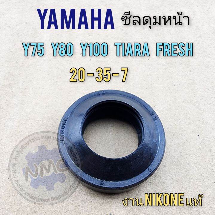 ซีลดุมหน้า-y75-y80-y100-tiara-fresh-ซีลกันฝุ่นดุมหน้า-yamaha-y75-y80-y100-tiara-fresh