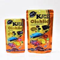 King Fish Cichlid (อาหารปลาหมอมาลาวี สูตรเร่งสี)