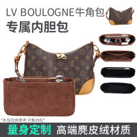 กระเป๋าบูลส์เหมาะสำหรับ Lv Boulogne กระเป๋าใส่เครื่องสำอางกระเป๋าใส่ด้านในแบบแยกช่องเก็บของจัดระเบียบกระเป๋าใส่ด้านในกระเป๋าขนาดกลาง