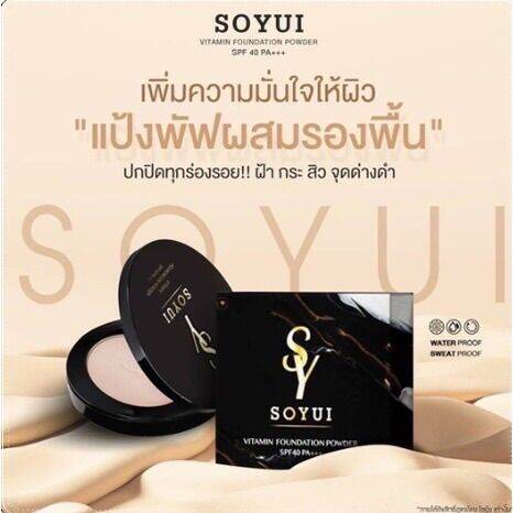 เบอร์-01-แป้งโซยุ้ย-soyui-ติดทนไม่ติดแมส-กันแดด-spf-40-pa