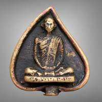 หลวงพ่อเดิม ใบโพธิ์ วัดหนองโพ 泰国佛牌 Thai Amulets