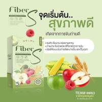 ไฟเบอร์เอส fIBER S?