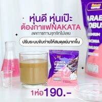 กาแฟ1ห่อ เอวS เข้มข้น โรบัสต้าผสมอะราบิก้า คุมหิว เร่ง เบิร์น ขับถ่ายคล่อง กาแฟนาคาตะไม่มีน้ำตาล ใช้ครีมเทียมจากมะพร้าว