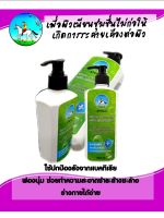 APOLO SHOWER CREAM HERBAL
อะโปโล ครีมอาบน้ำสมุนไพร